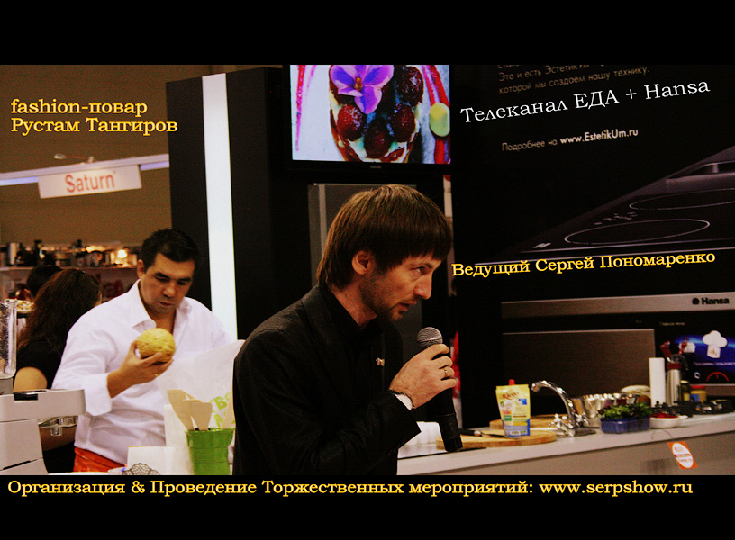 Ханса и еда