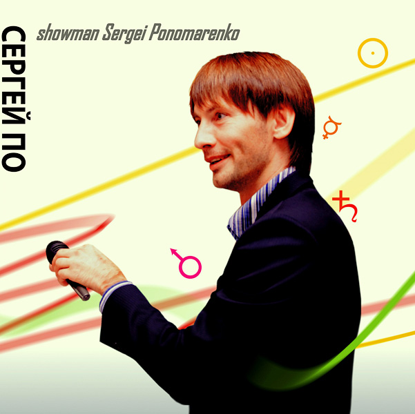 Серпшоу