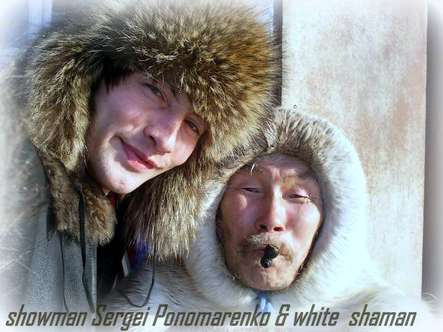 Шаманы
